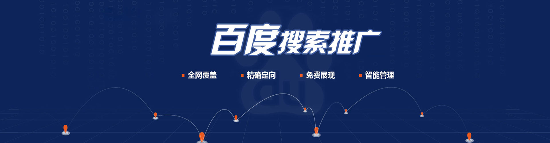 澎湖网络推广开户